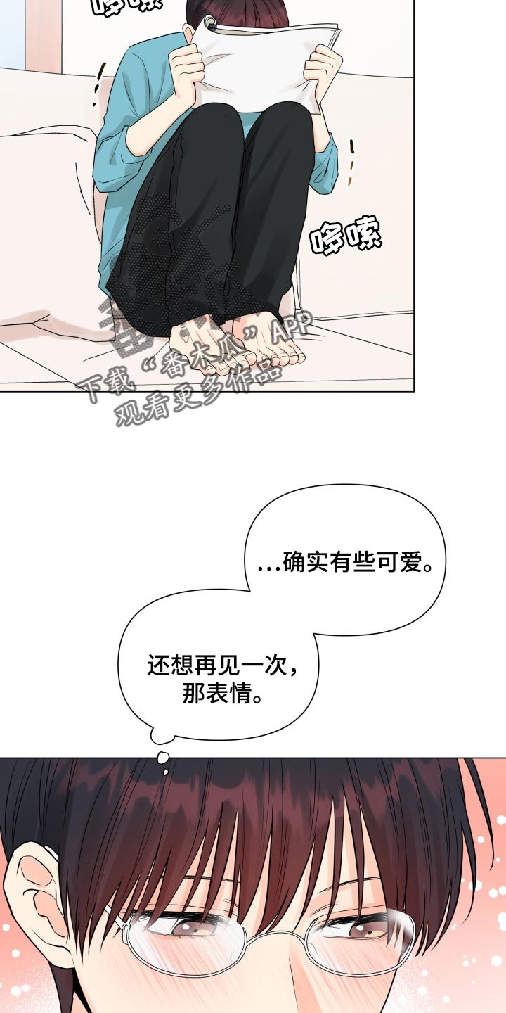 《掌中玫瑰》第39话 第8页
