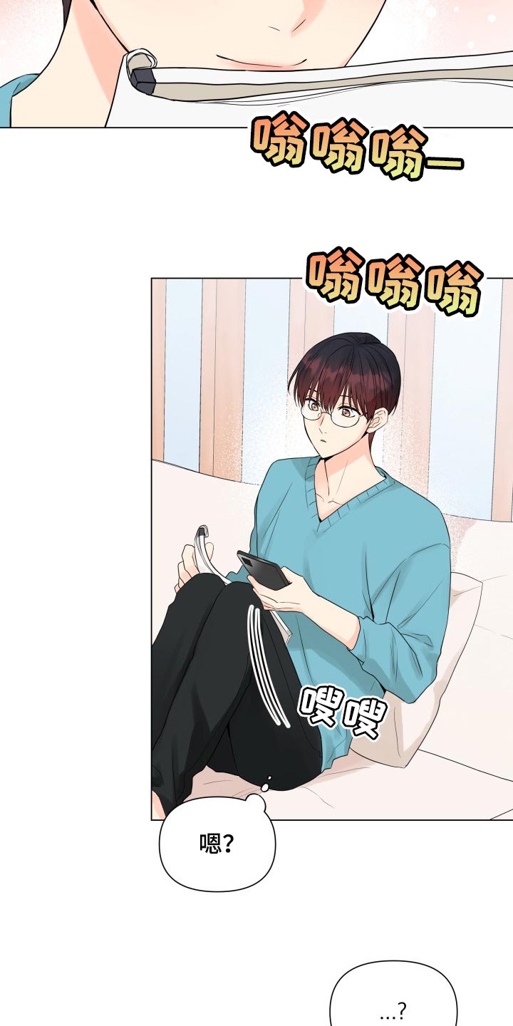 《掌中玫瑰》第39话 第9页