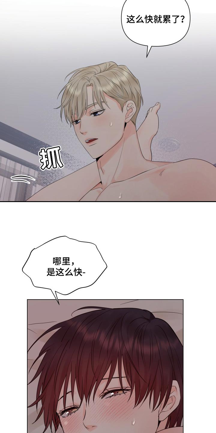 《掌中玫瑰》第37话 第10页