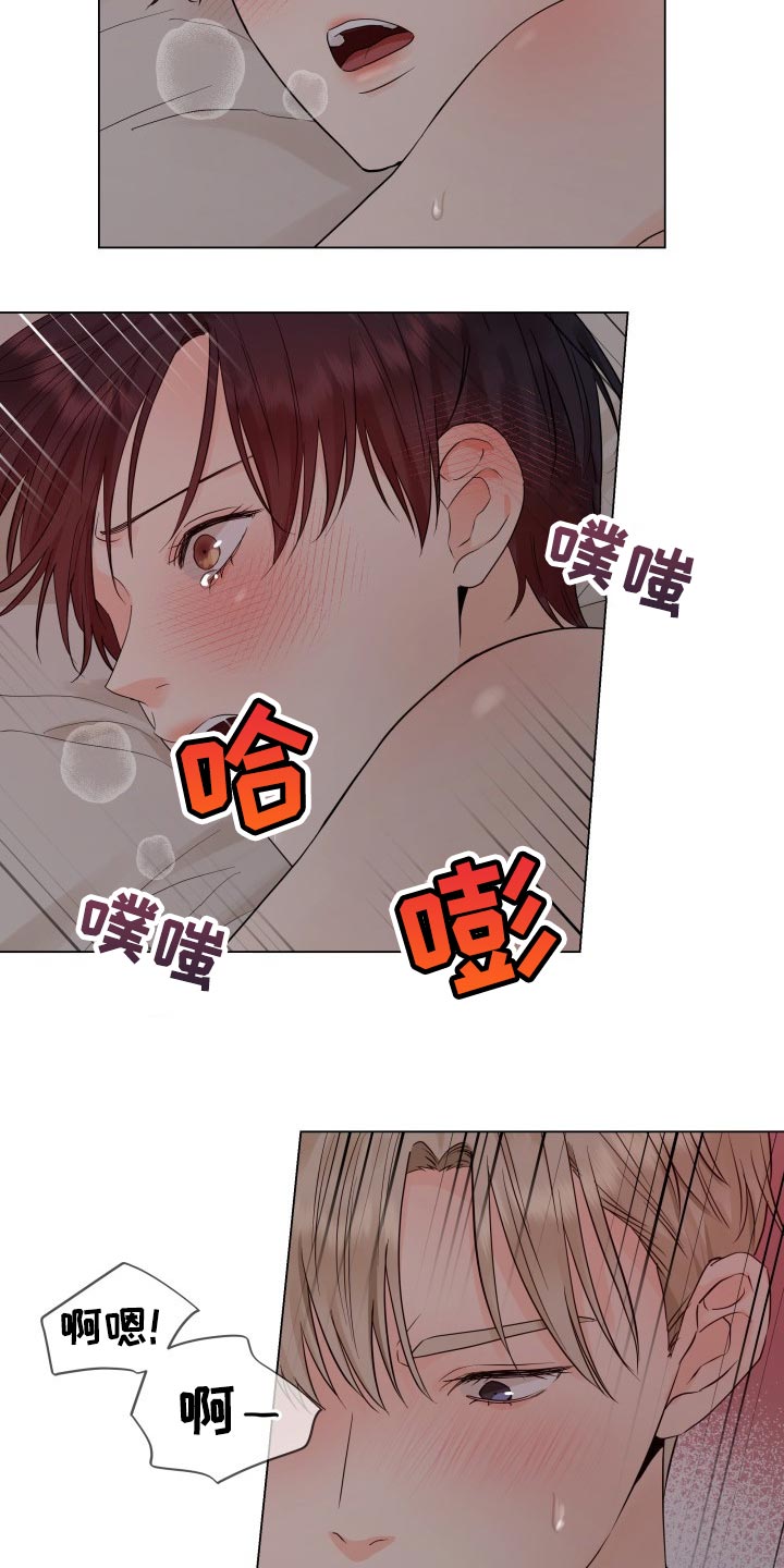 《掌中玫瑰》第37话 第11页