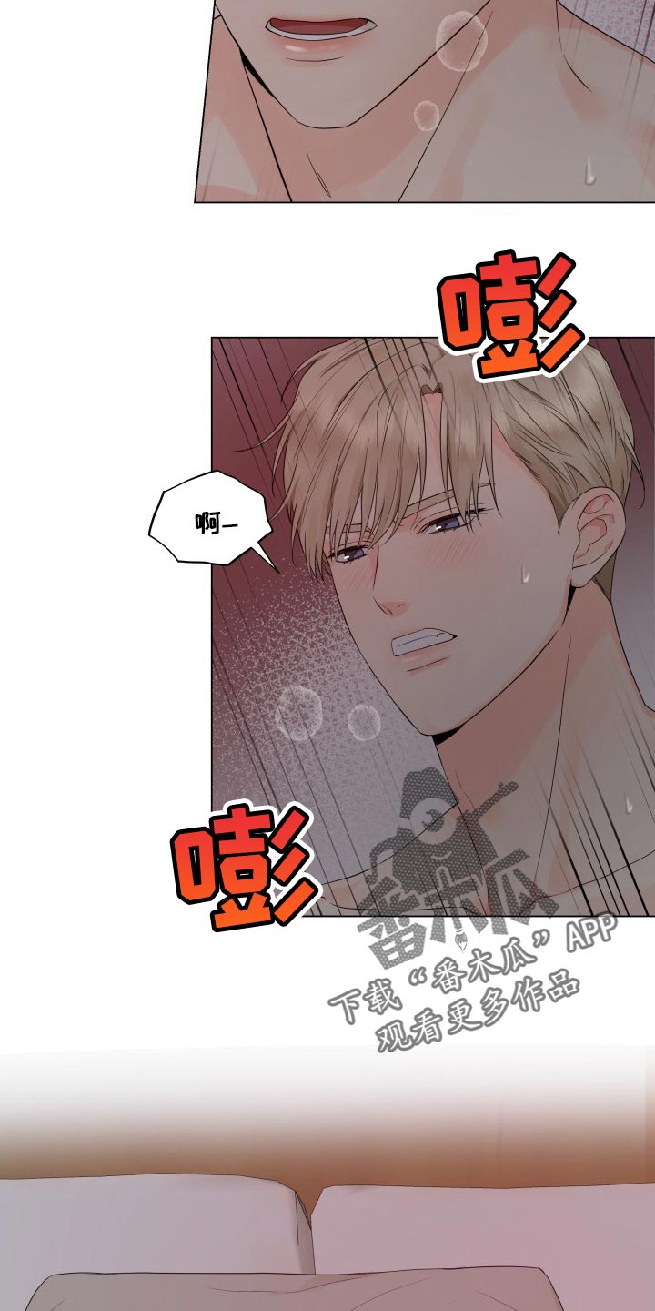 《掌中玫瑰》第37话 第12页