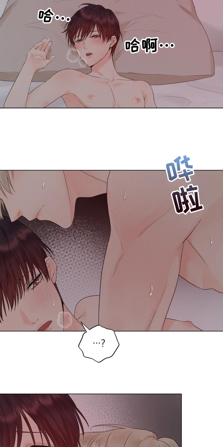 《掌中玫瑰》第37话 第13页