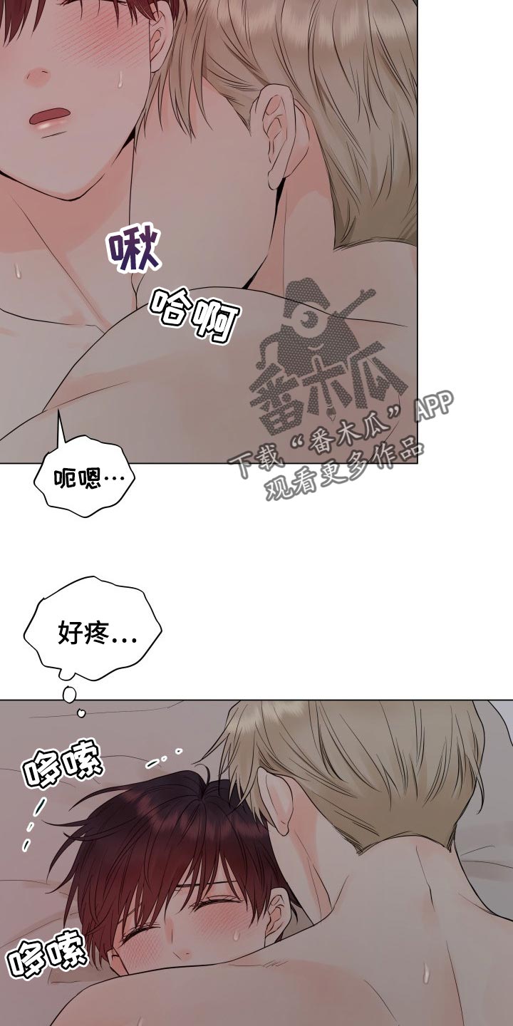 《掌中玫瑰》第37话 第14页