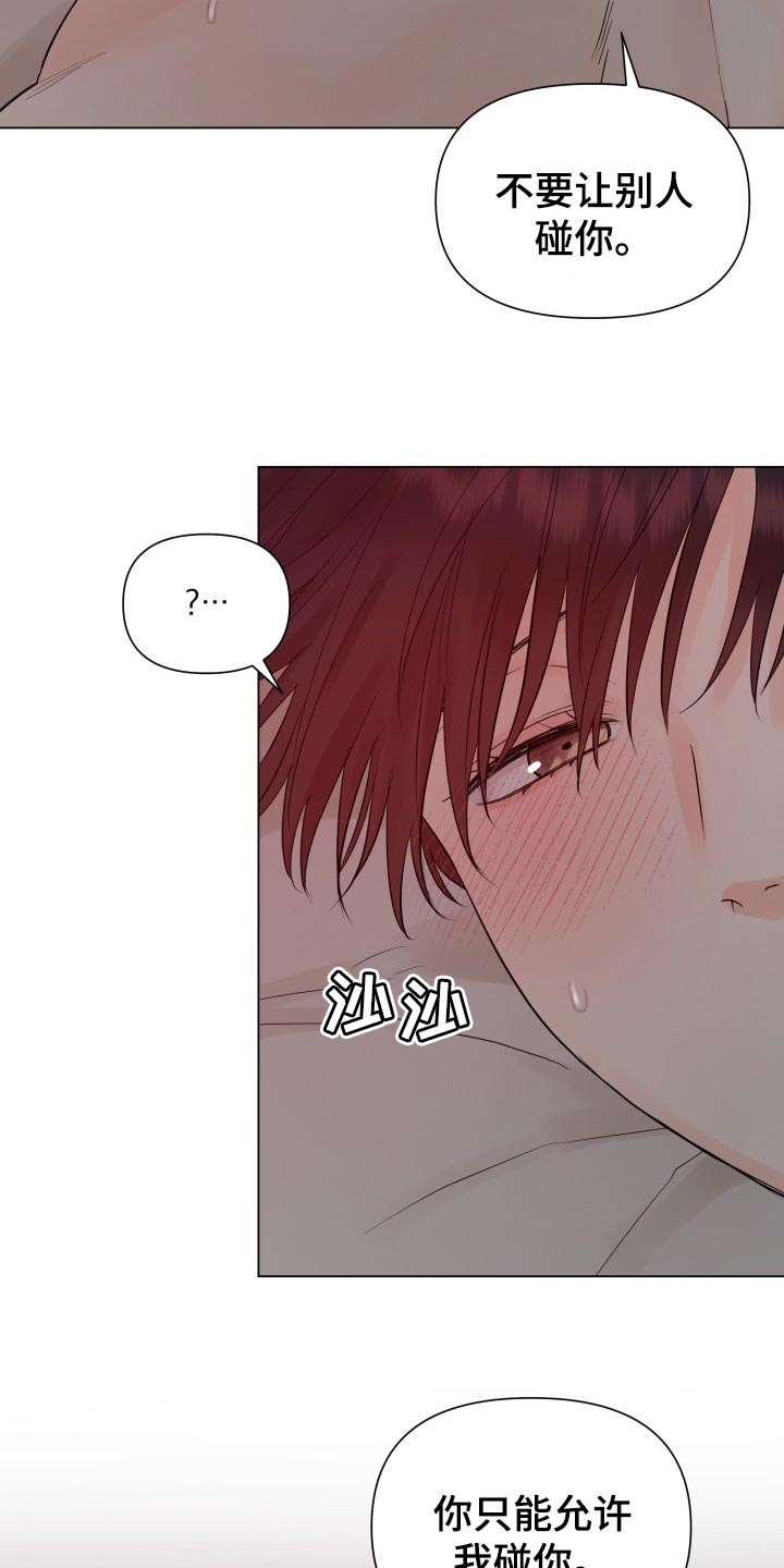 《掌中玫瑰》第37话 第15页