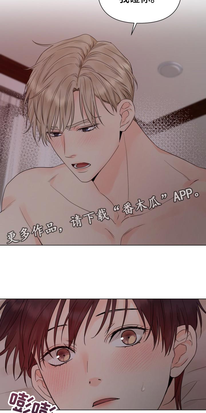 《掌中玫瑰》第37话 第16页