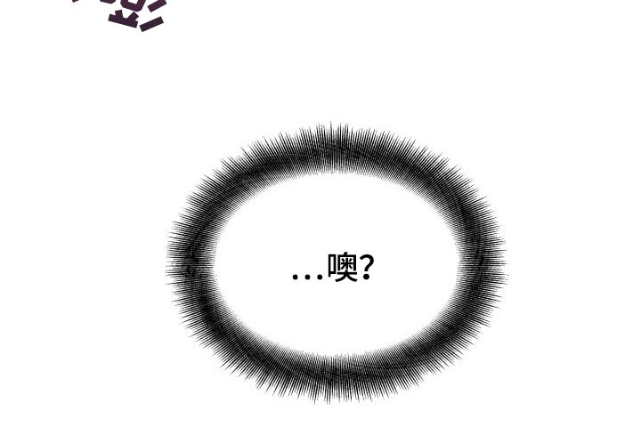 《掌中玫瑰》第37话 第17页