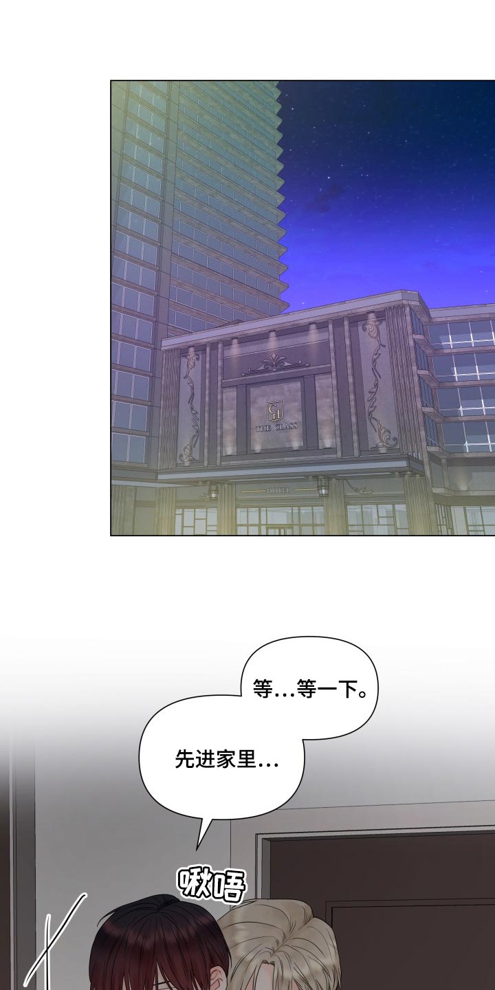 《掌中玫瑰》第37话 第1页