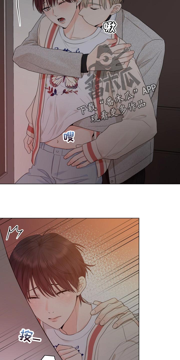 《掌中玫瑰》第37话 第2页