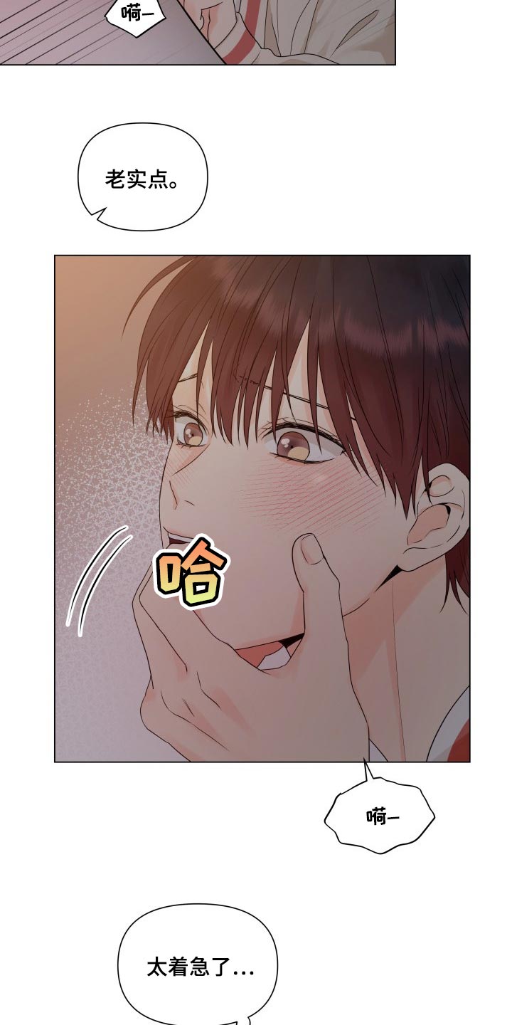 《掌中玫瑰》第37话 第3页