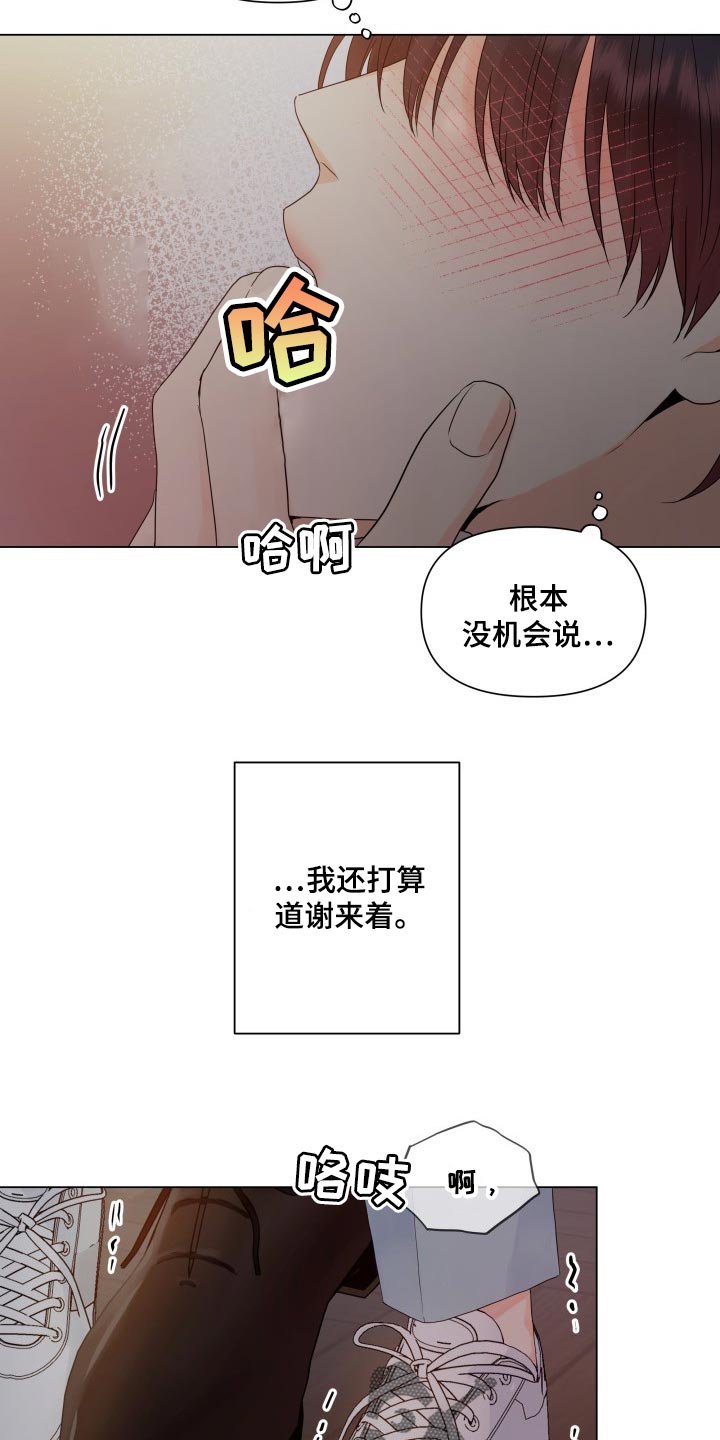 《掌中玫瑰》第37话 第4页