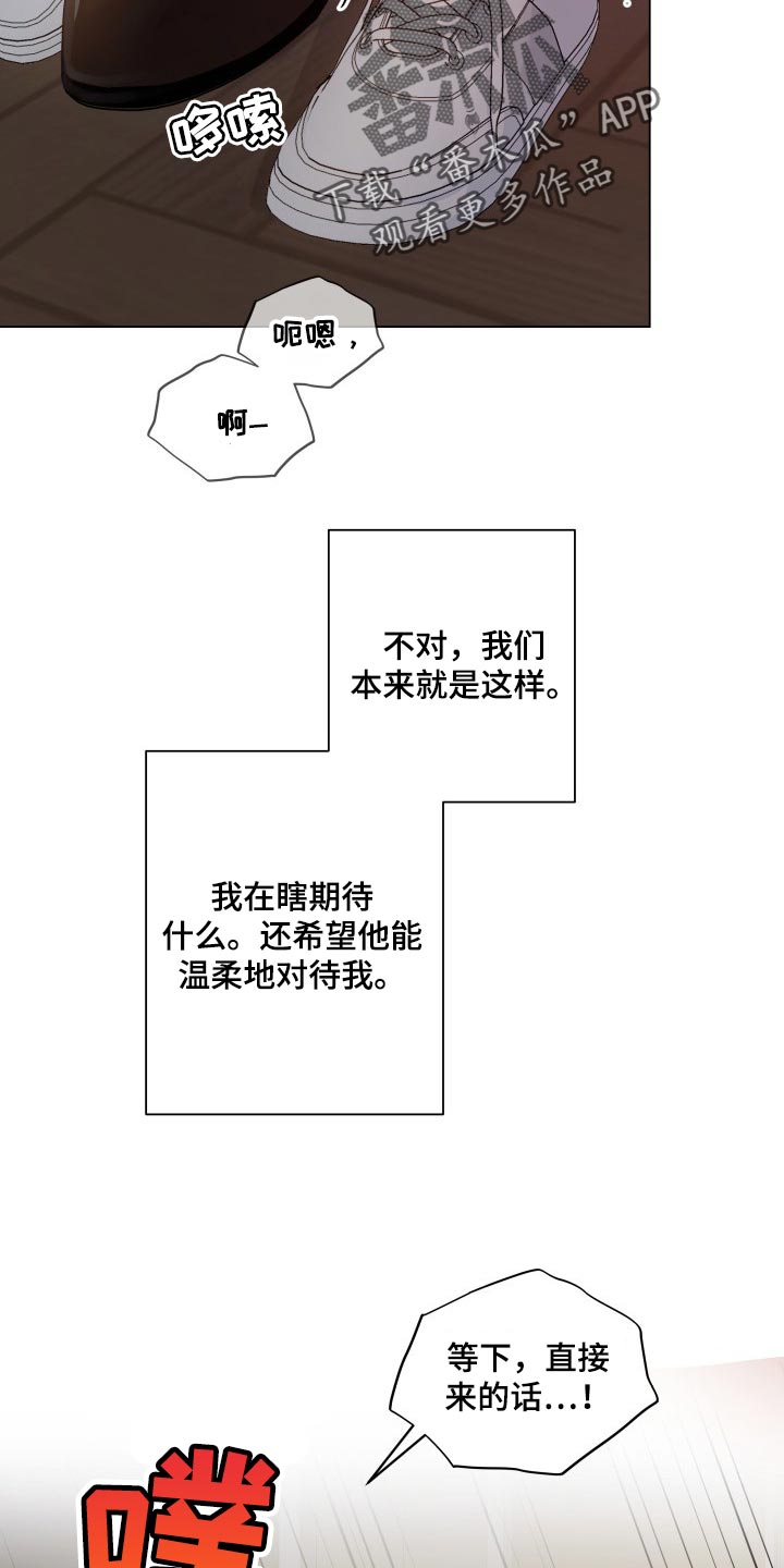 《掌中玫瑰》第37话 第5页