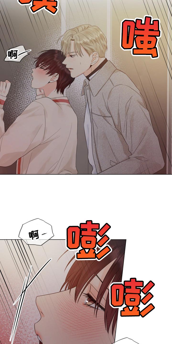 《掌中玫瑰》第37话 第6页