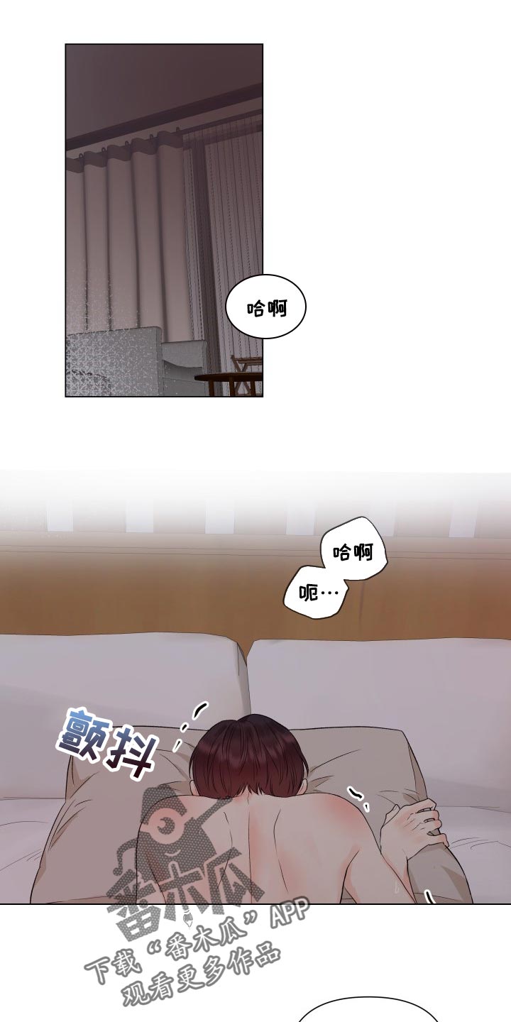 《掌中玫瑰》第37话 第9页