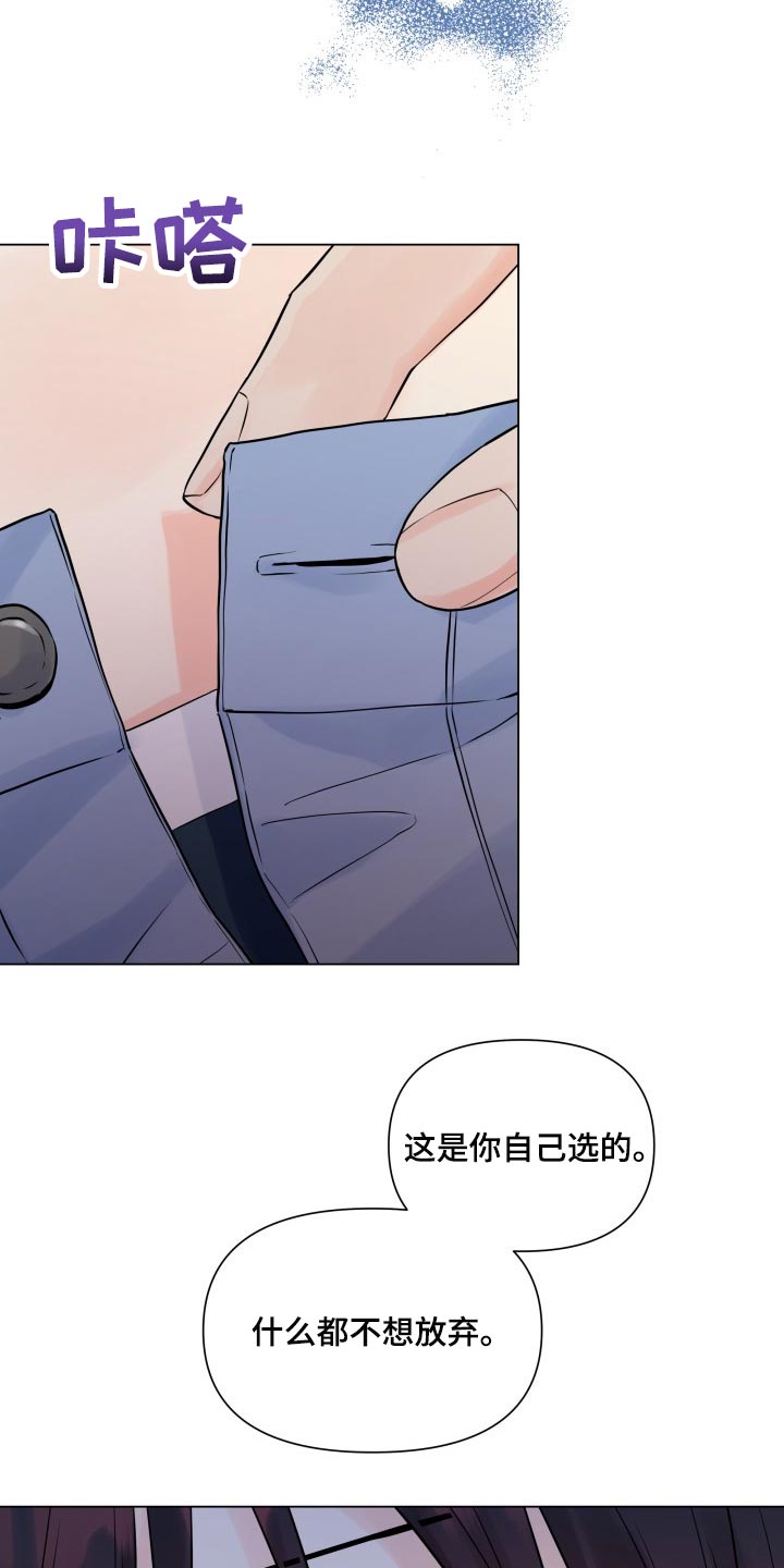 《掌中玫瑰》第45话 第10页