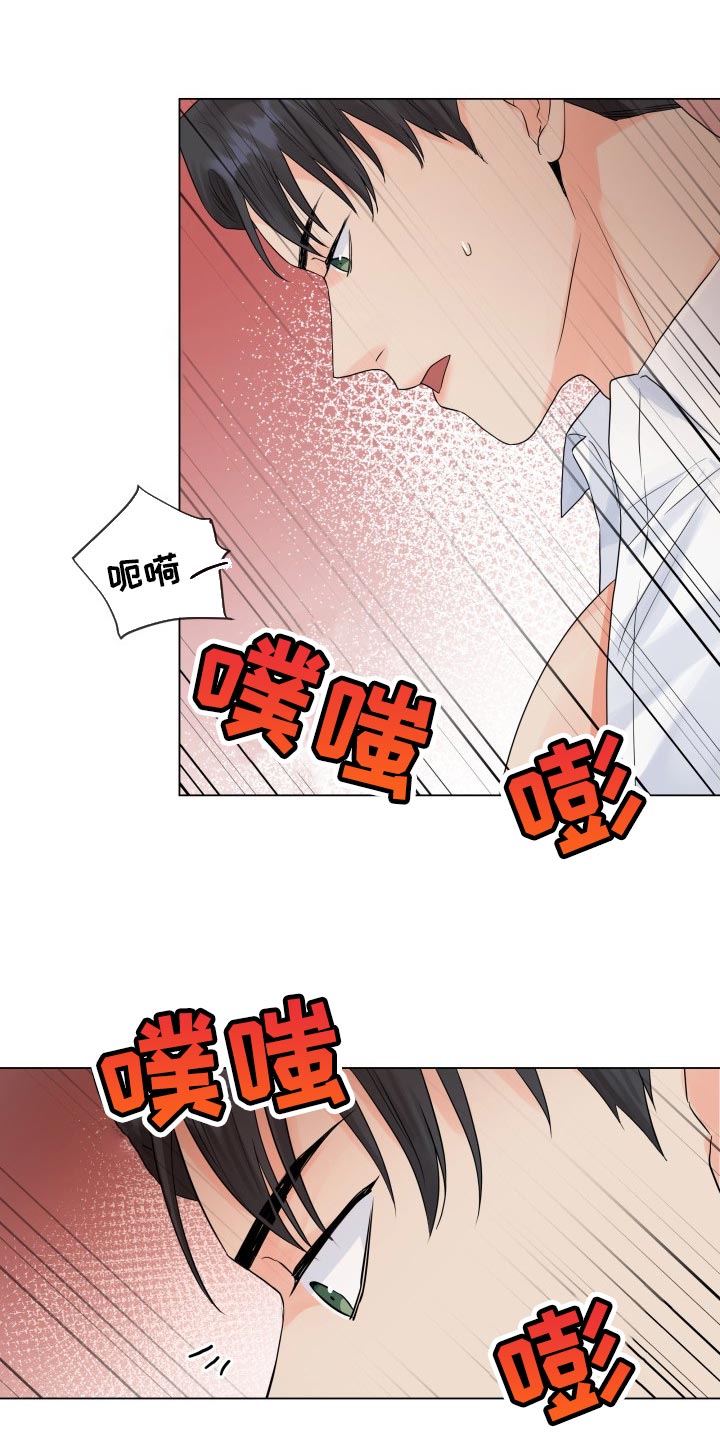 《掌中玫瑰》第45话 第13页
