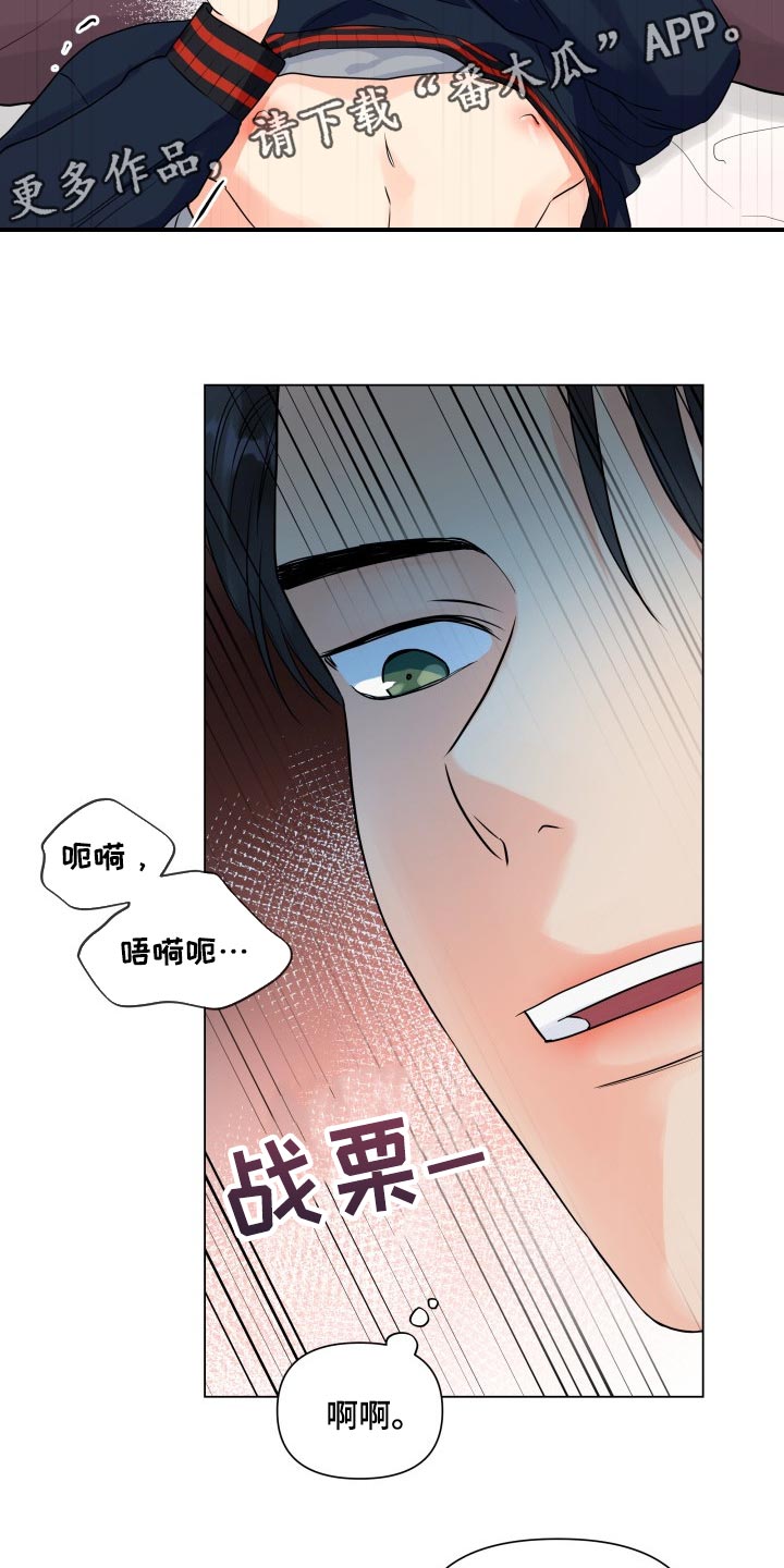 《掌中玫瑰》第45话 第15页