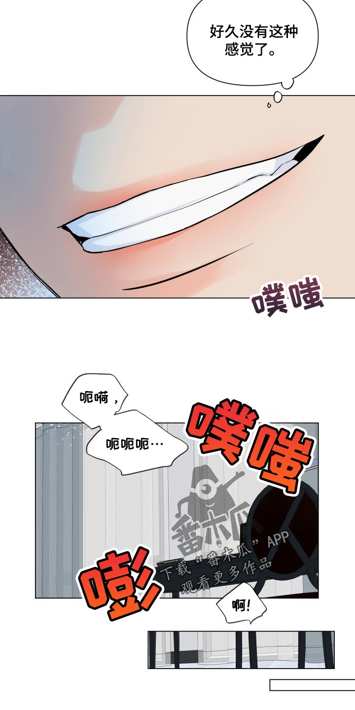 《掌中玫瑰》第45话 第16页