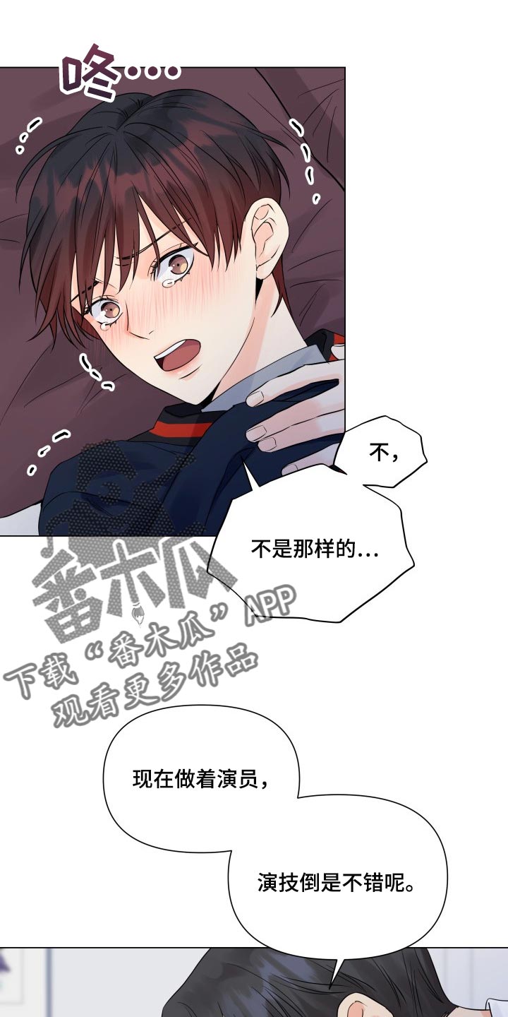 《掌中玫瑰》第45话 第1页