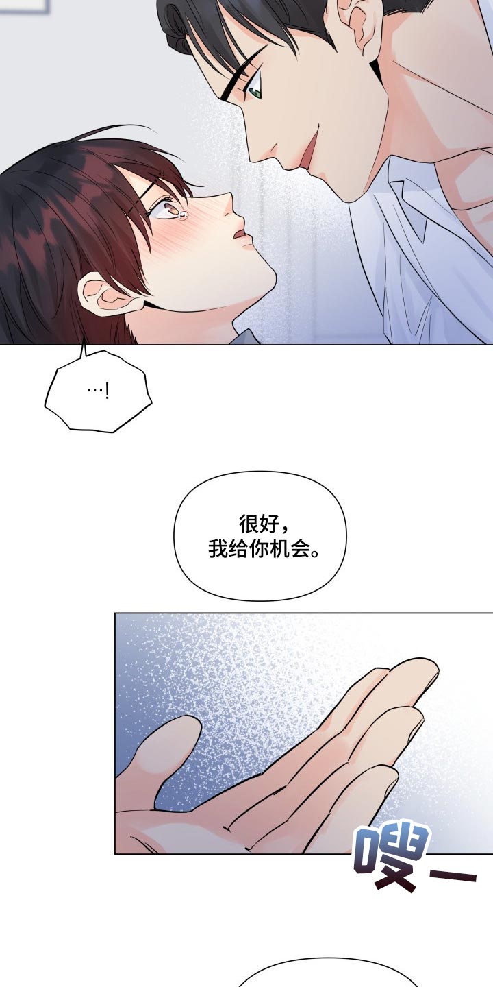 《掌中玫瑰》第45话 第2页