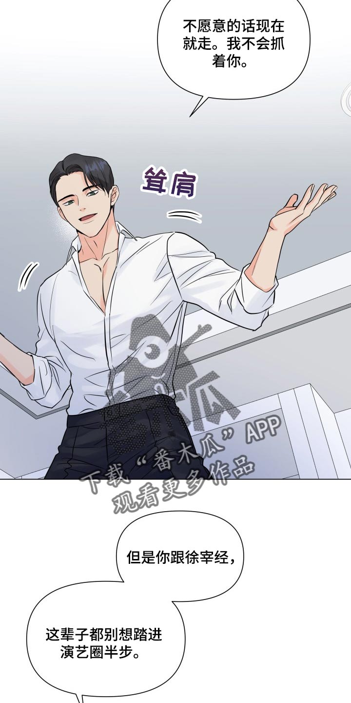 《掌中玫瑰》第45话 第3页