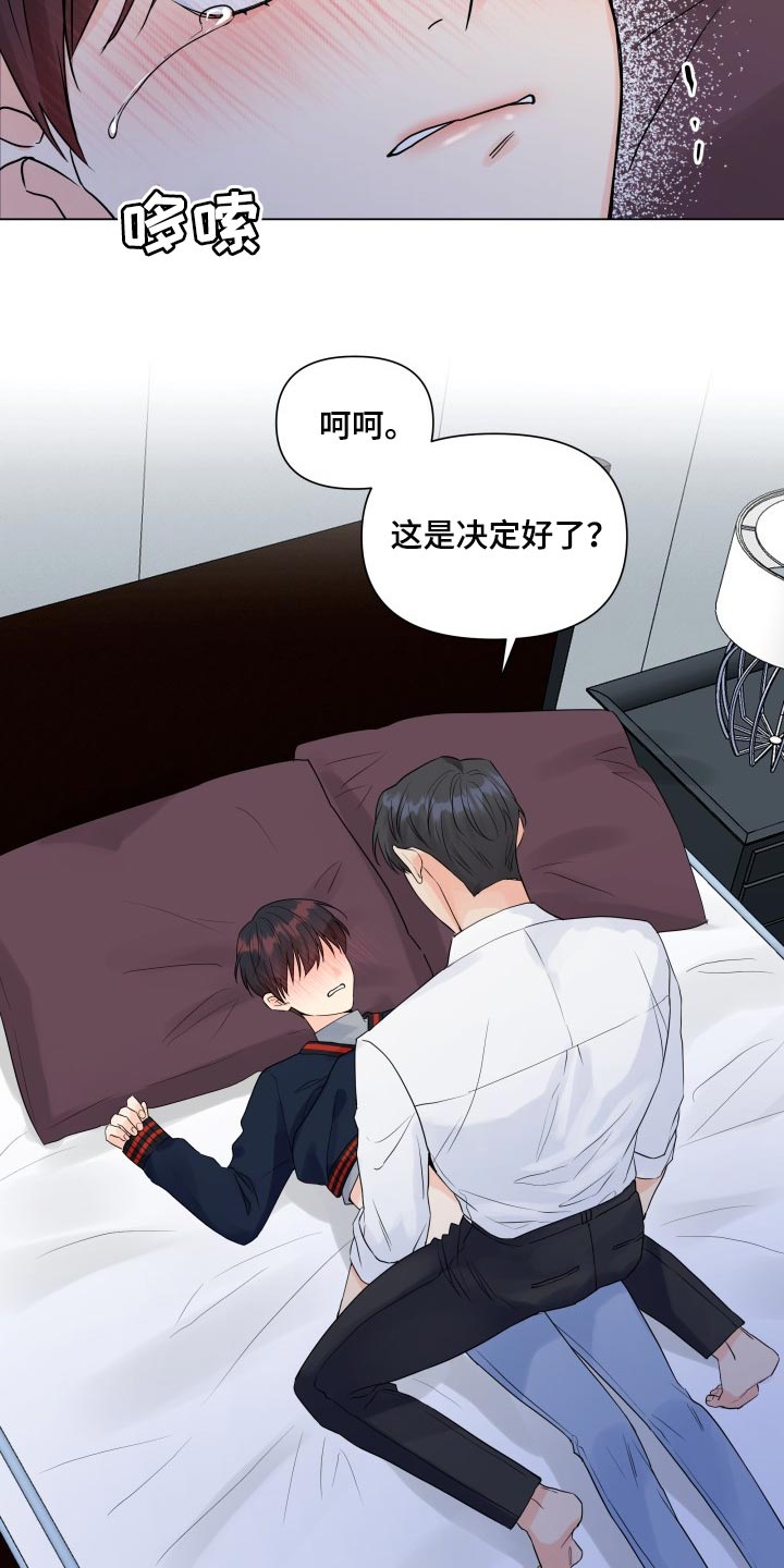 《掌中玫瑰》第45话 第7页