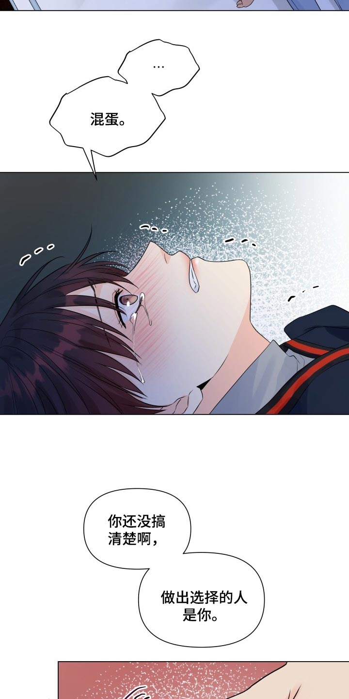 《掌中玫瑰》第45话 第8页