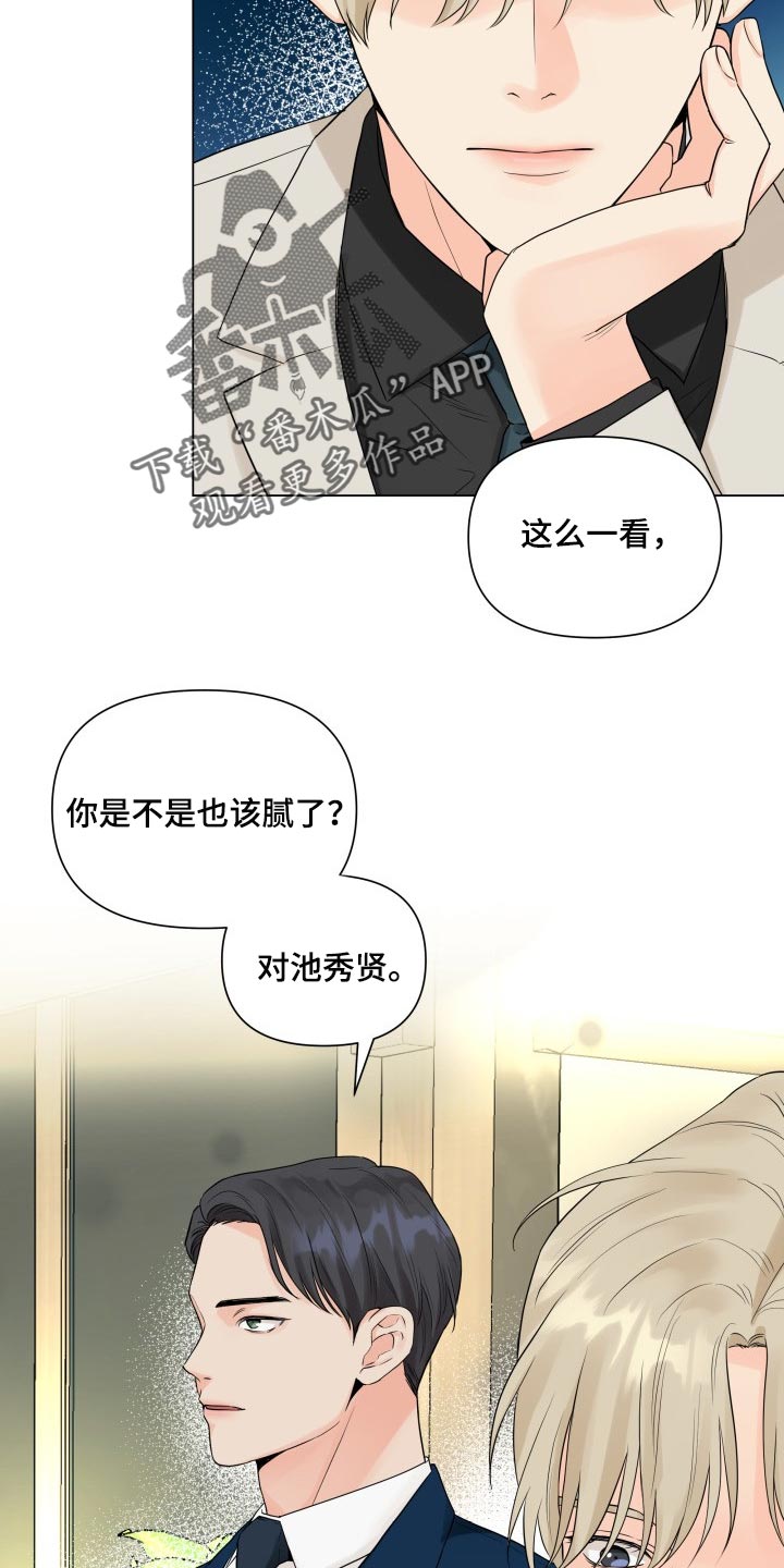 《掌中玫瑰》第41话 第17页