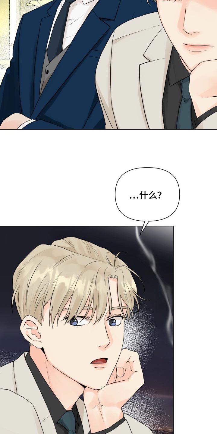 《掌中玫瑰》第41话 第18页