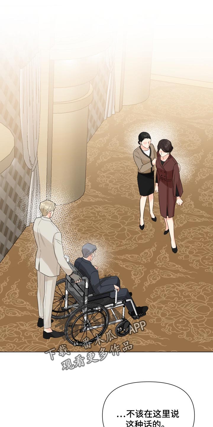 《掌中玫瑰》第41话 第1页