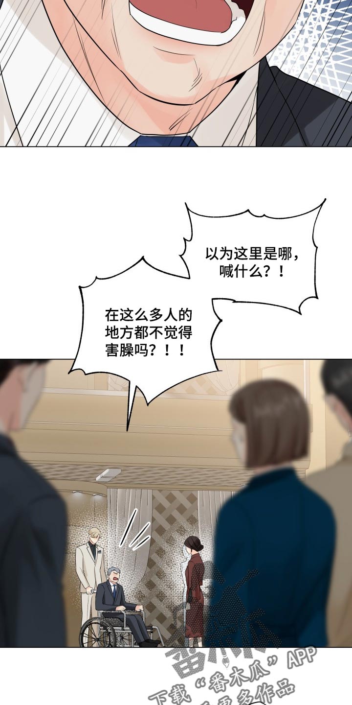 《掌中玫瑰》第41话 第4页