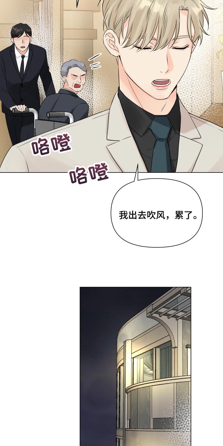 《掌中玫瑰》第41话 第6页