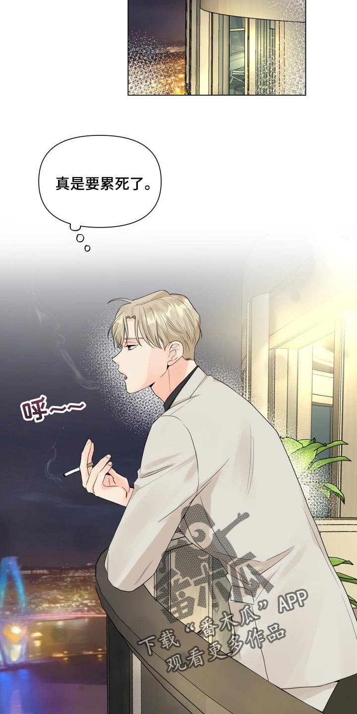 《掌中玫瑰》第41话 第7页