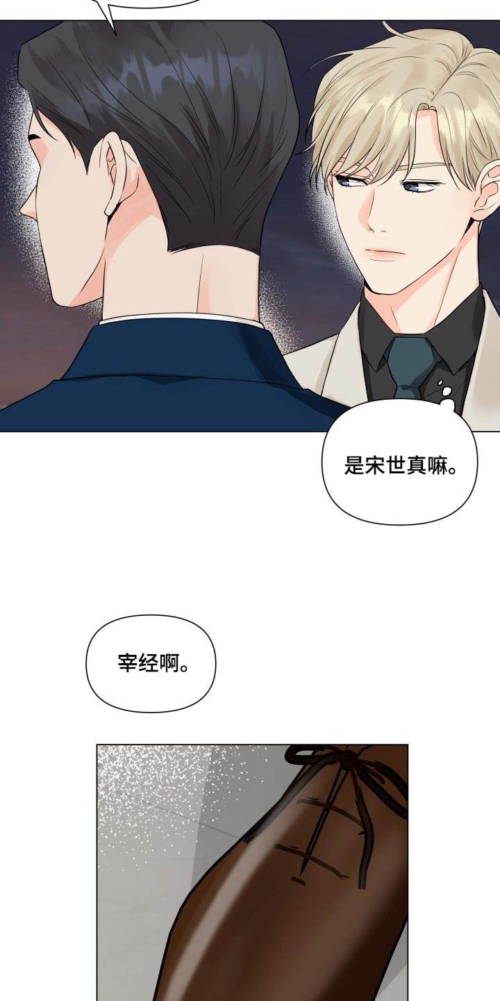 《掌中玫瑰》第42话 第10页