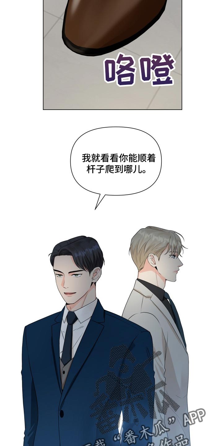 《掌中玫瑰》第42话 第11页