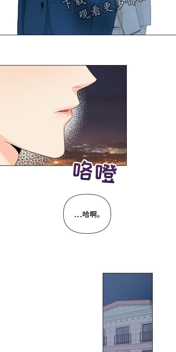 《掌中玫瑰》第42话 第12页