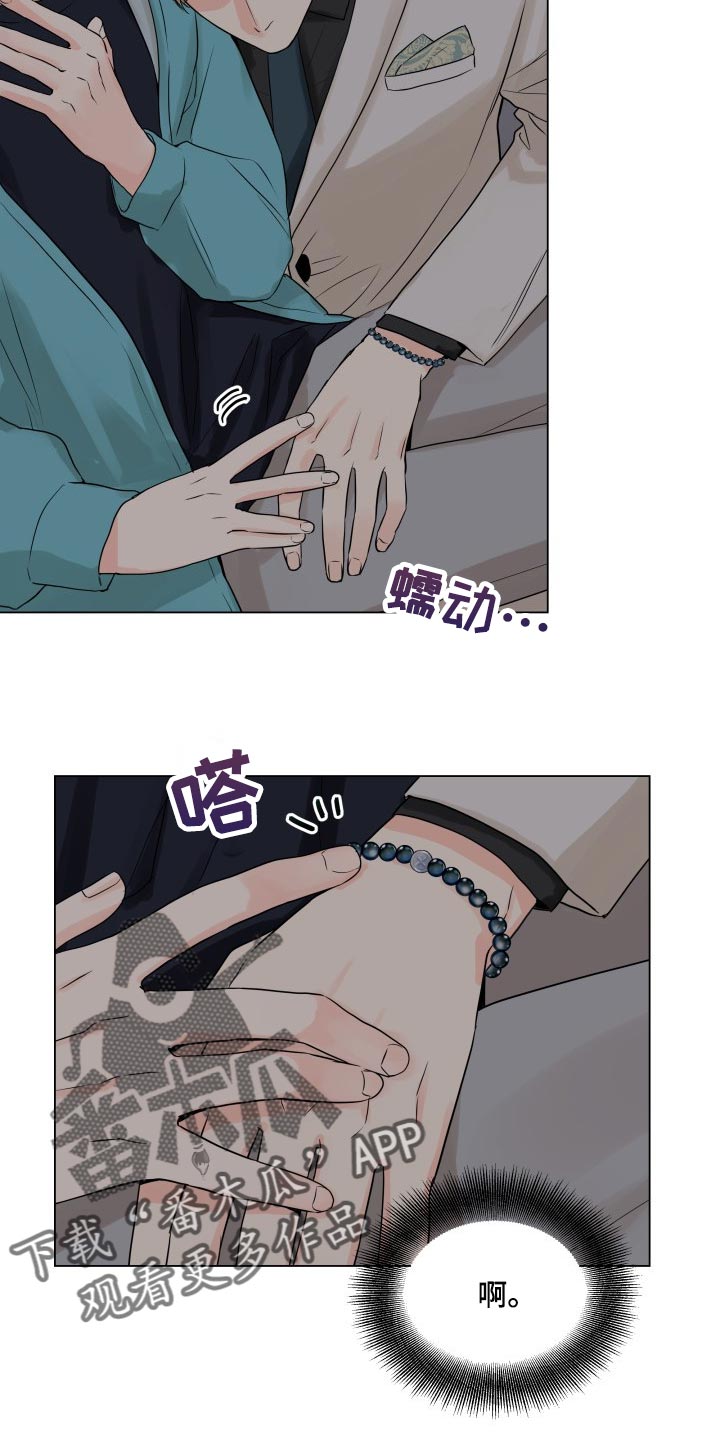 《掌中玫瑰》第42话 第20页