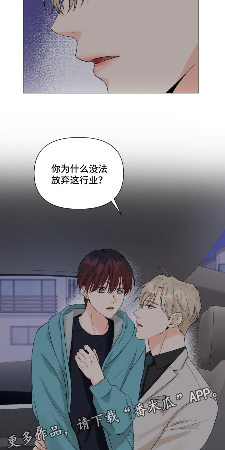 《掌中玫瑰》第42话 第26页