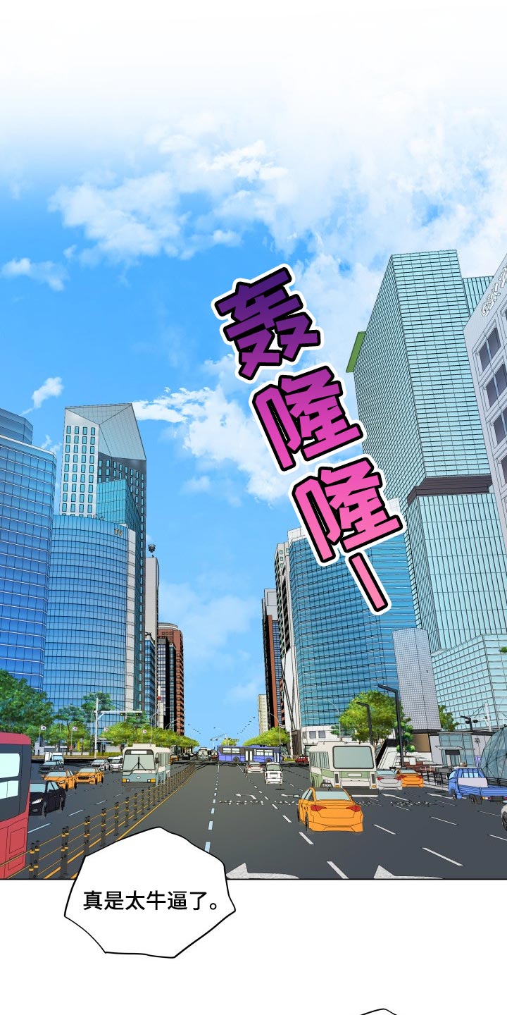 《掌中玫瑰》第43话 第12页