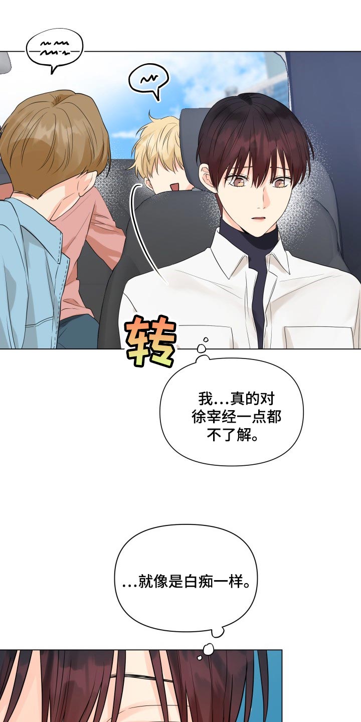 《掌中玫瑰》第43话 第22页