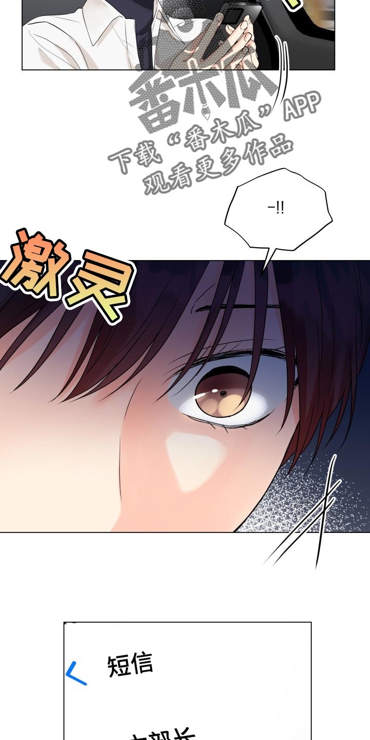 《掌中玫瑰》第43话 第24页