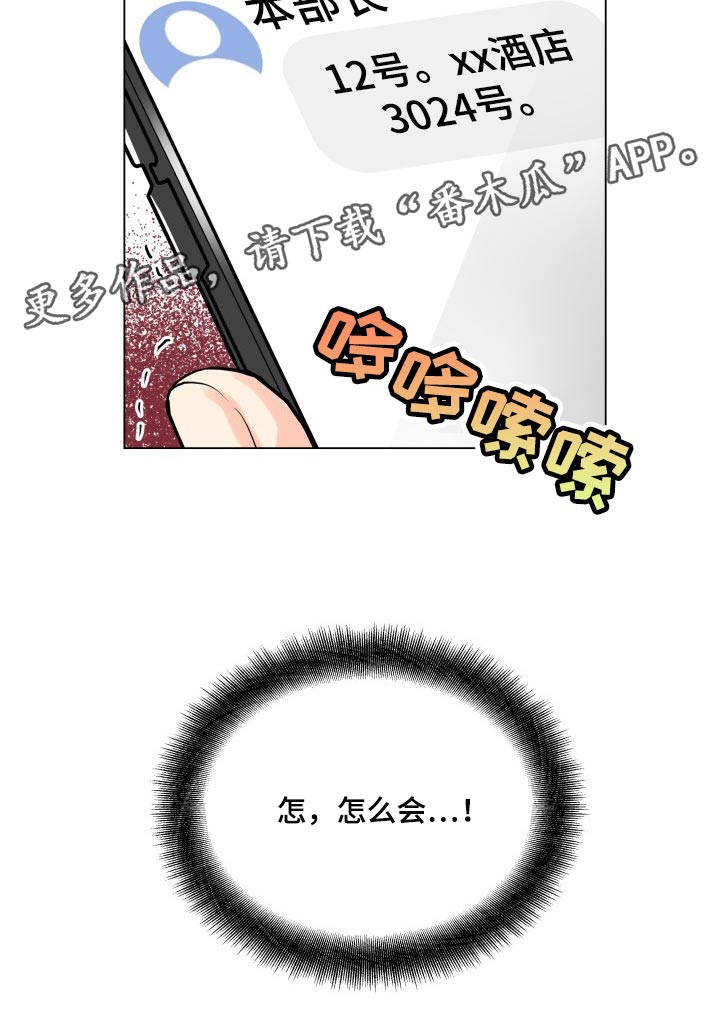 《掌中玫瑰》第43话 第25页
