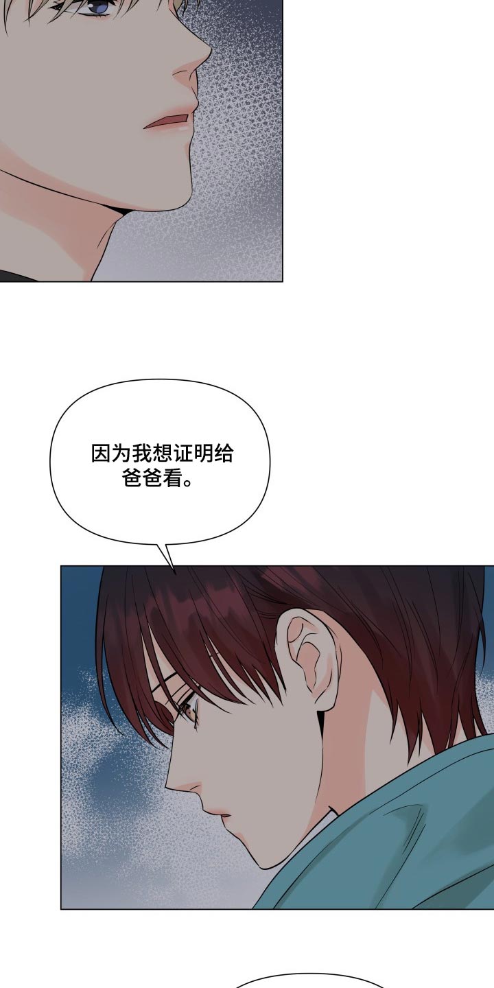 《掌中玫瑰》第43话 第4页