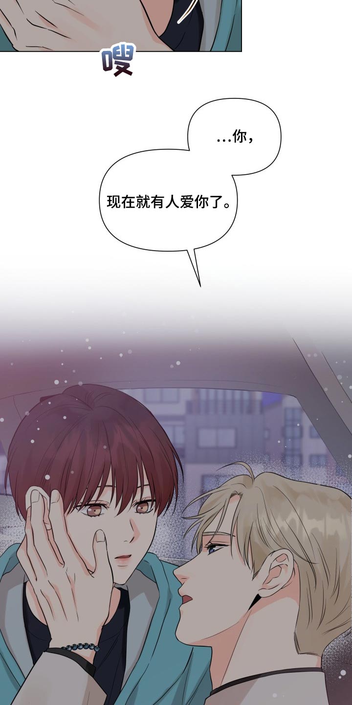 《掌中玫瑰》第43话 第9页