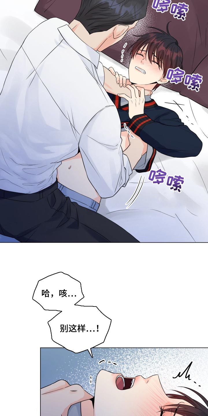 《掌中玫瑰》第44话 第10页