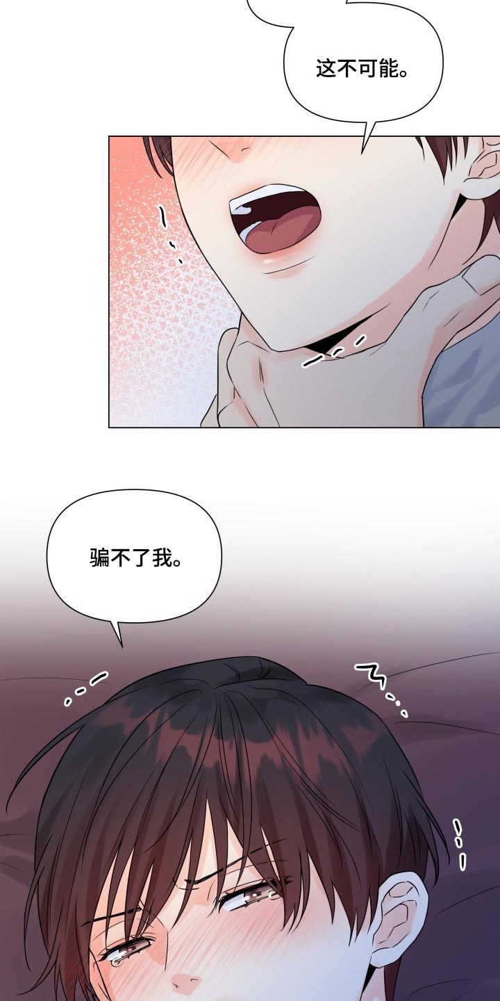 《掌中玫瑰》第44话 第13页