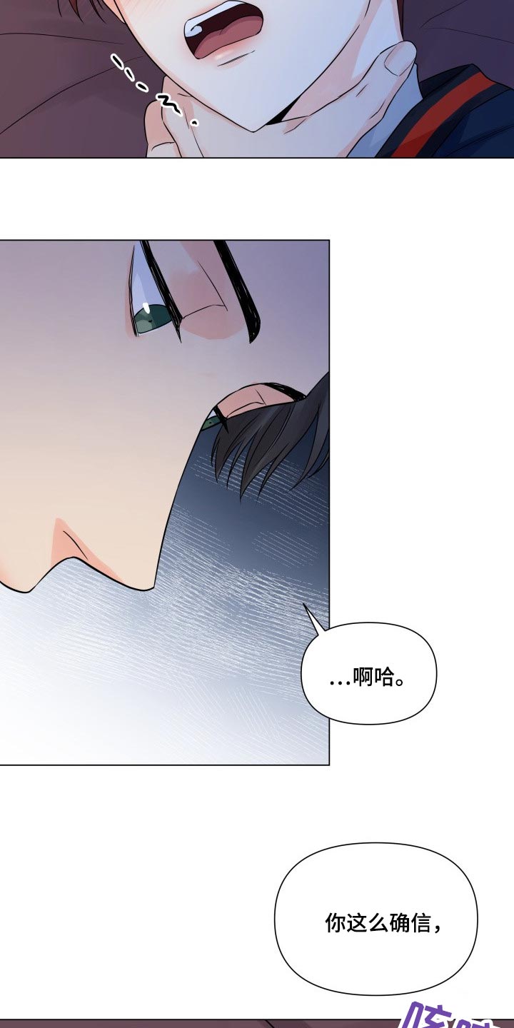 《掌中玫瑰》第44话 第14页