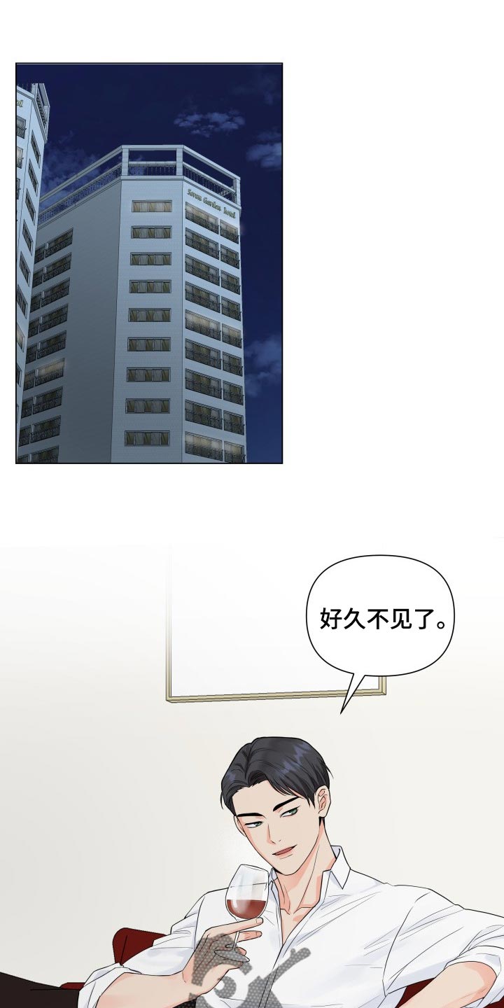 《掌中玫瑰》第44话 第1页