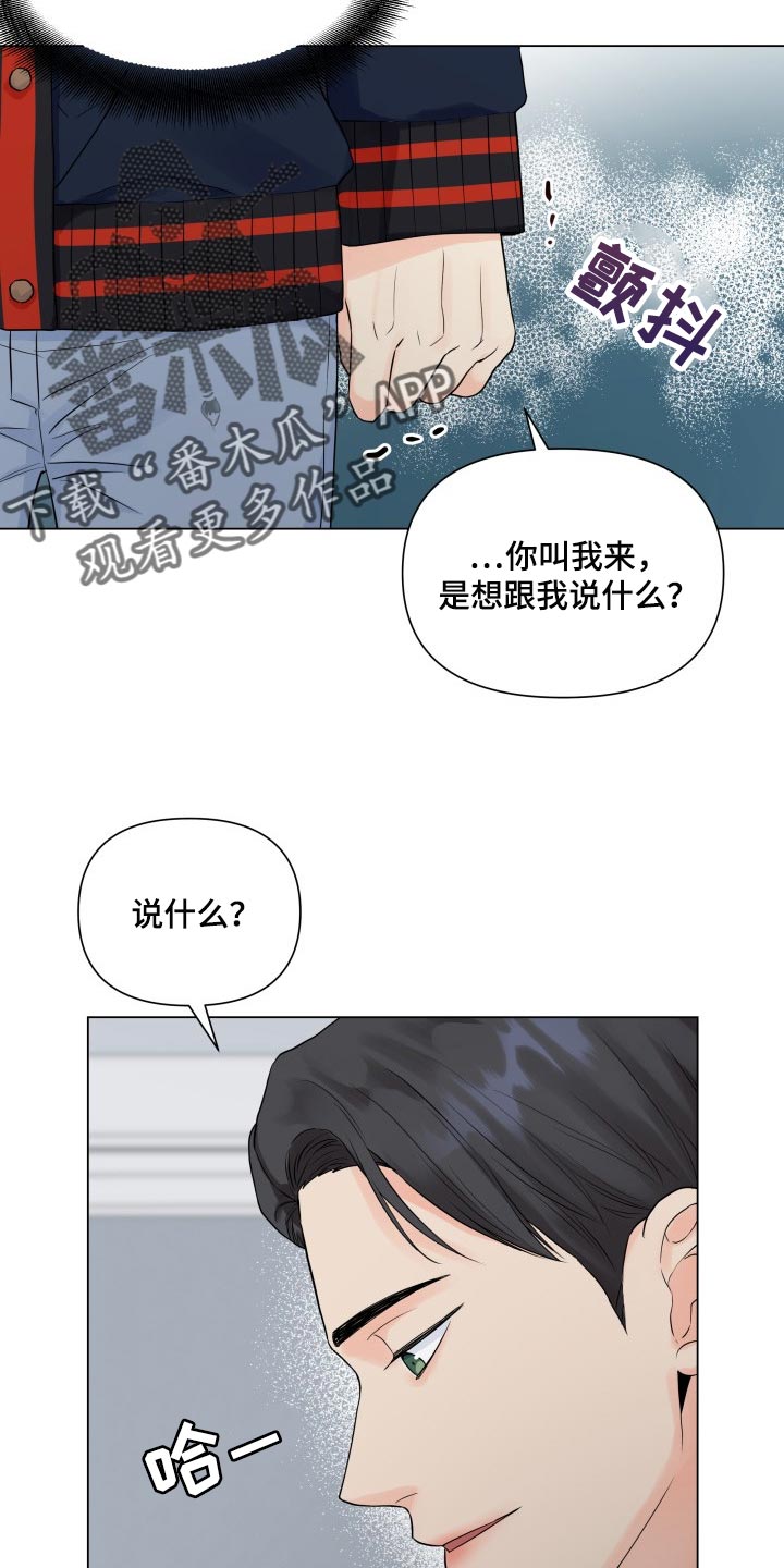 《掌中玫瑰》第44话 第4页