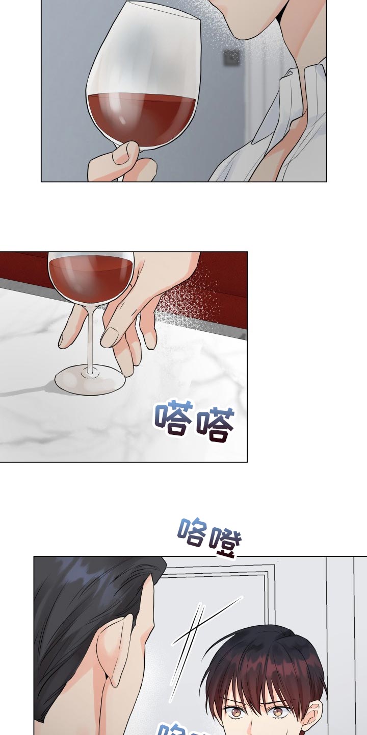 《掌中玫瑰》第44话 第5页