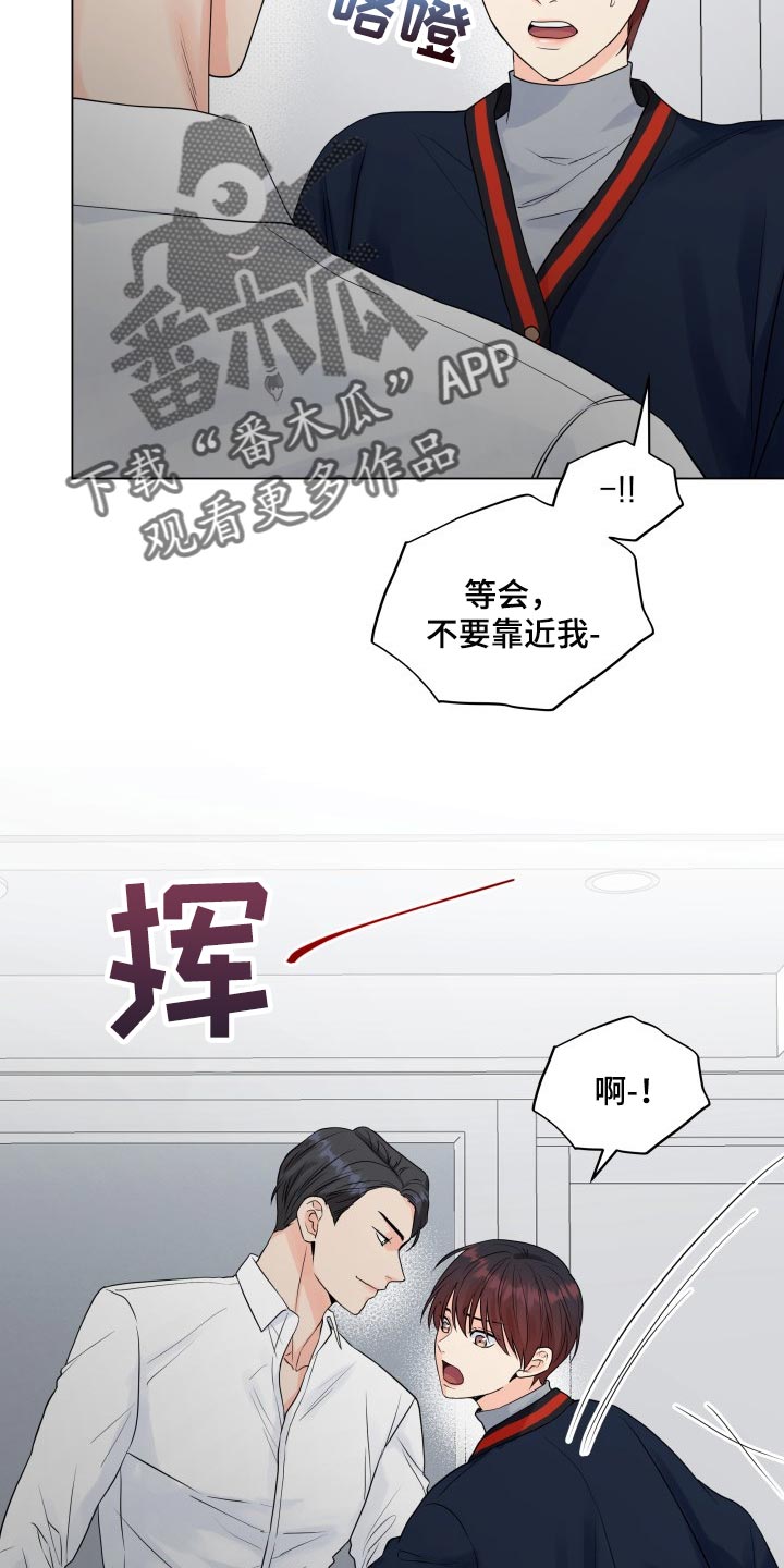 《掌中玫瑰》第44话 第6页